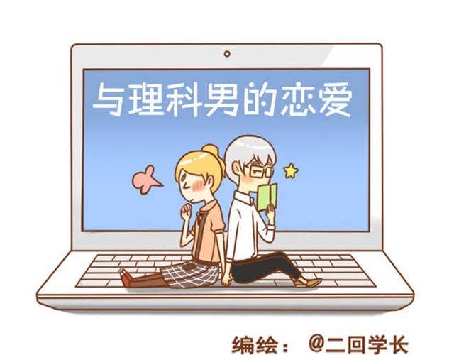 第6话 今晚跟我睡吧