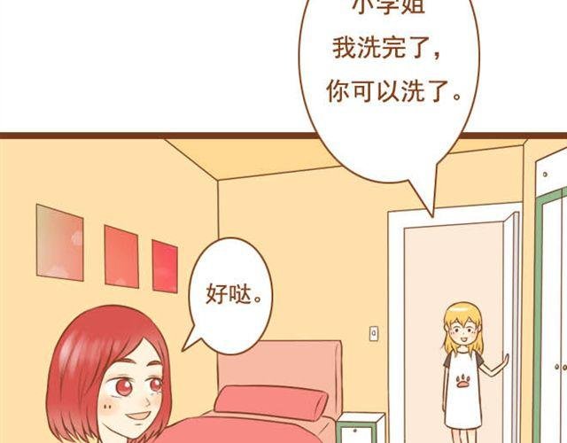 第6话 今晚跟我睡吧