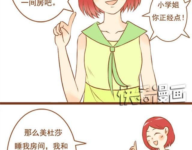 第6话 今晚跟我睡吧