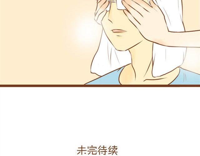 第6话 今晚跟我睡吧
