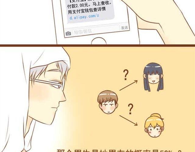 第7话 学长会不会觉得我很奇怪啊