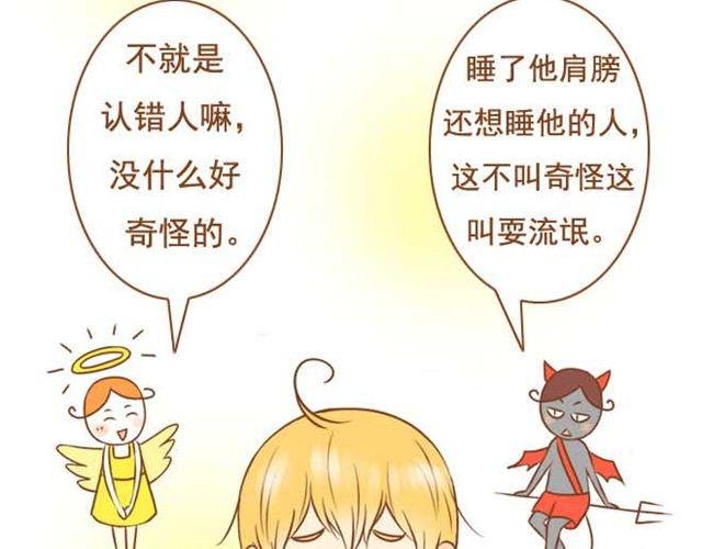 第7话 学长会不会觉得我很奇怪啊