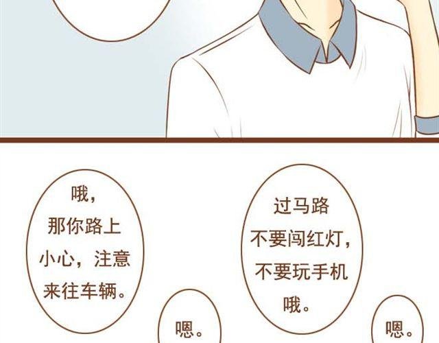 第9话 扇了学长一耳光