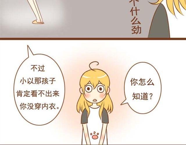 第9话 扇了学长一耳光