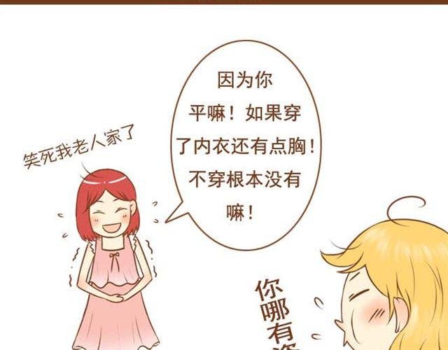 第9话 扇了学长一耳光