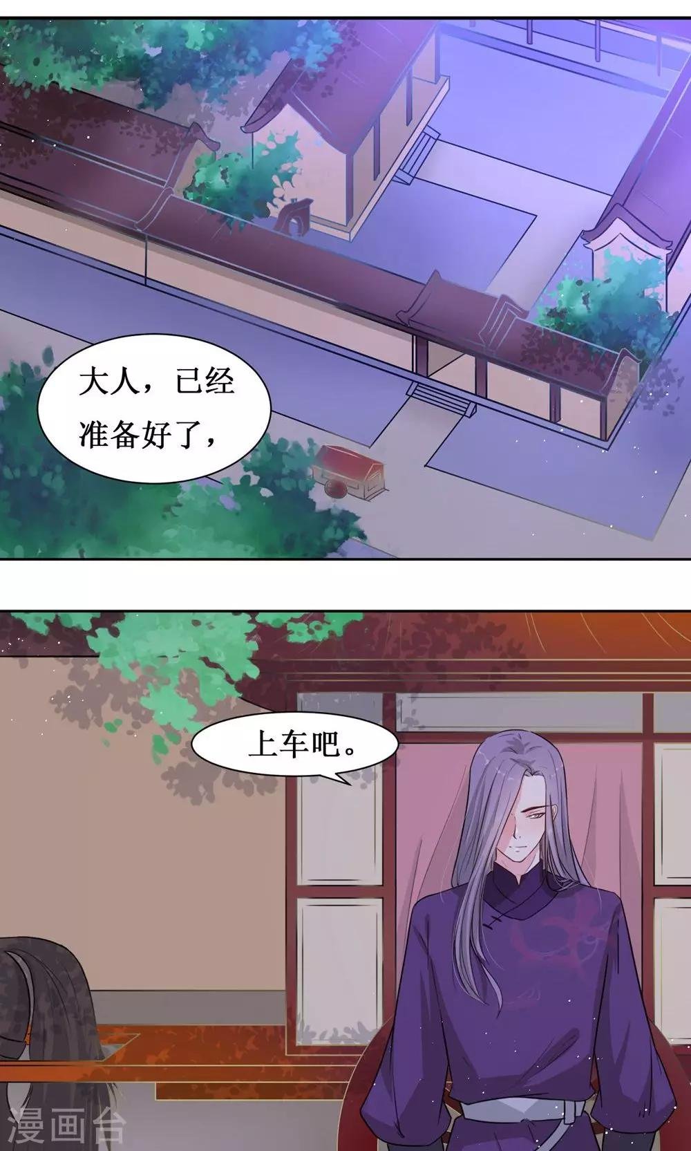 第8话 出宫被拦