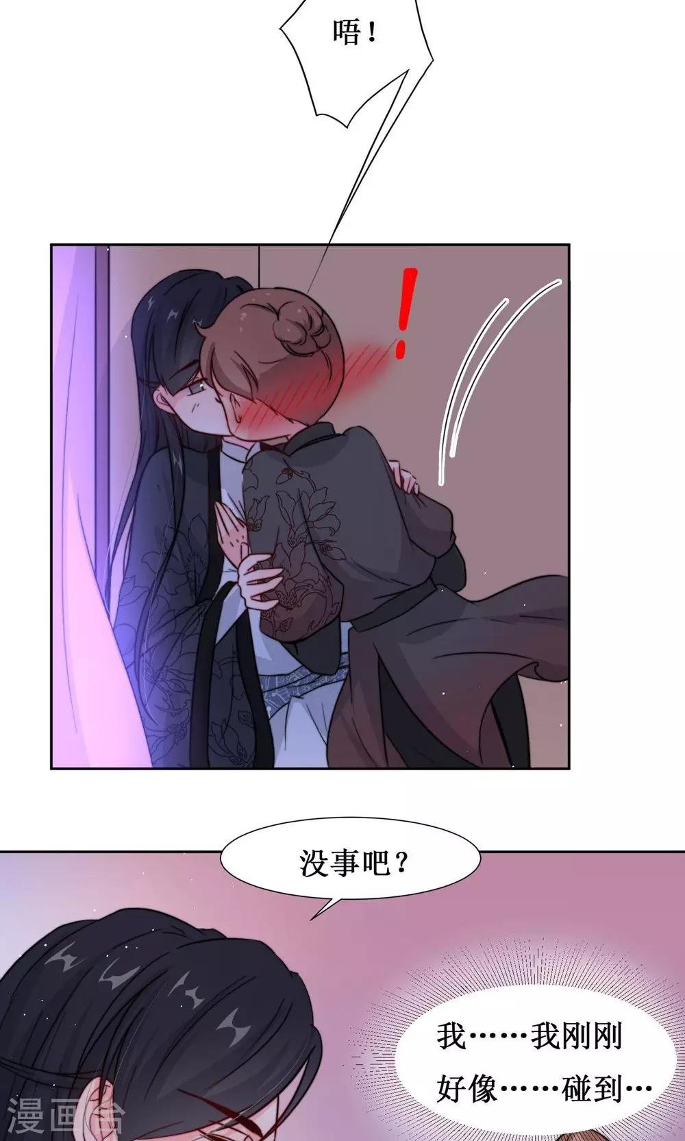第8话 出宫被拦