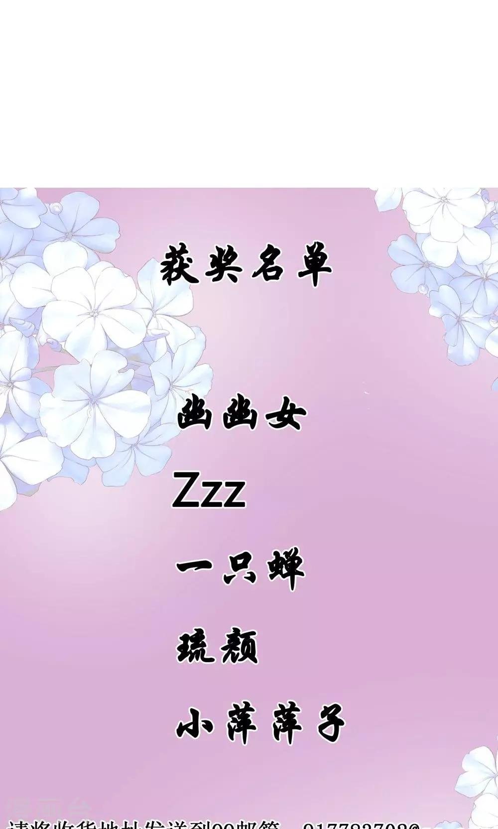 第8话 出宫被拦