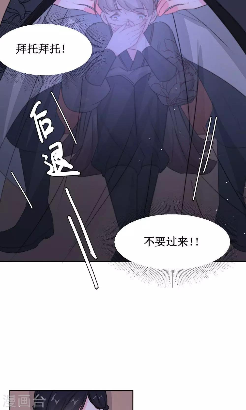 第9话 断发为约定