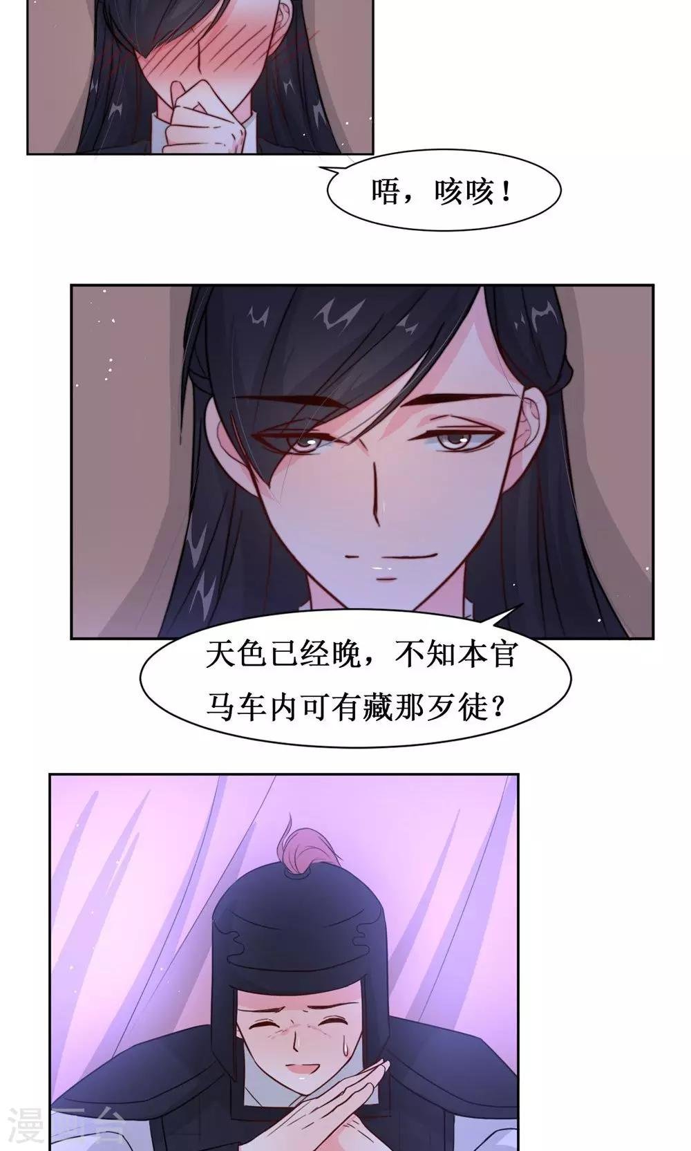 第9话 断发为约定