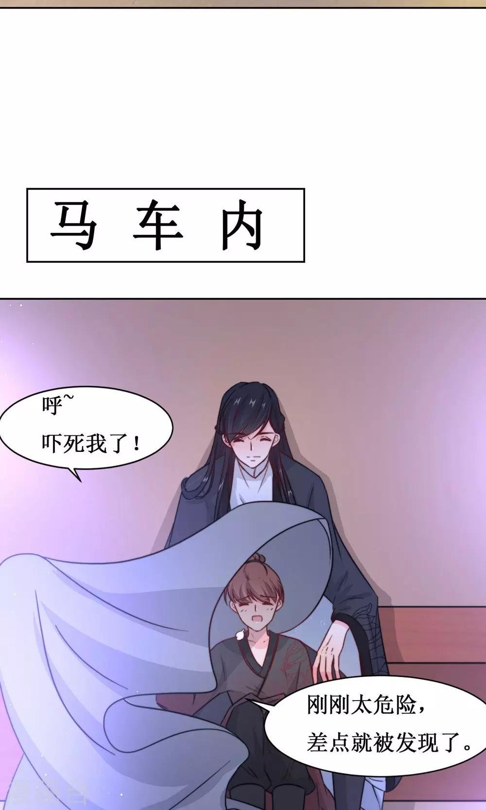 第9话 断发为约定