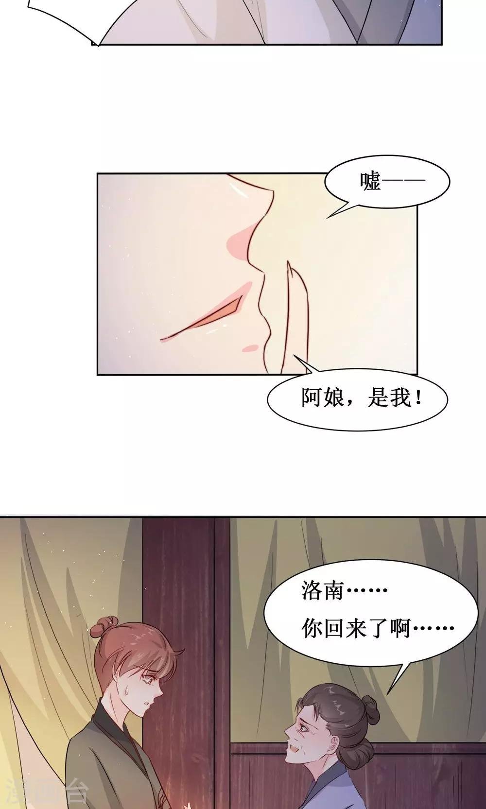 第9话 断发为约定