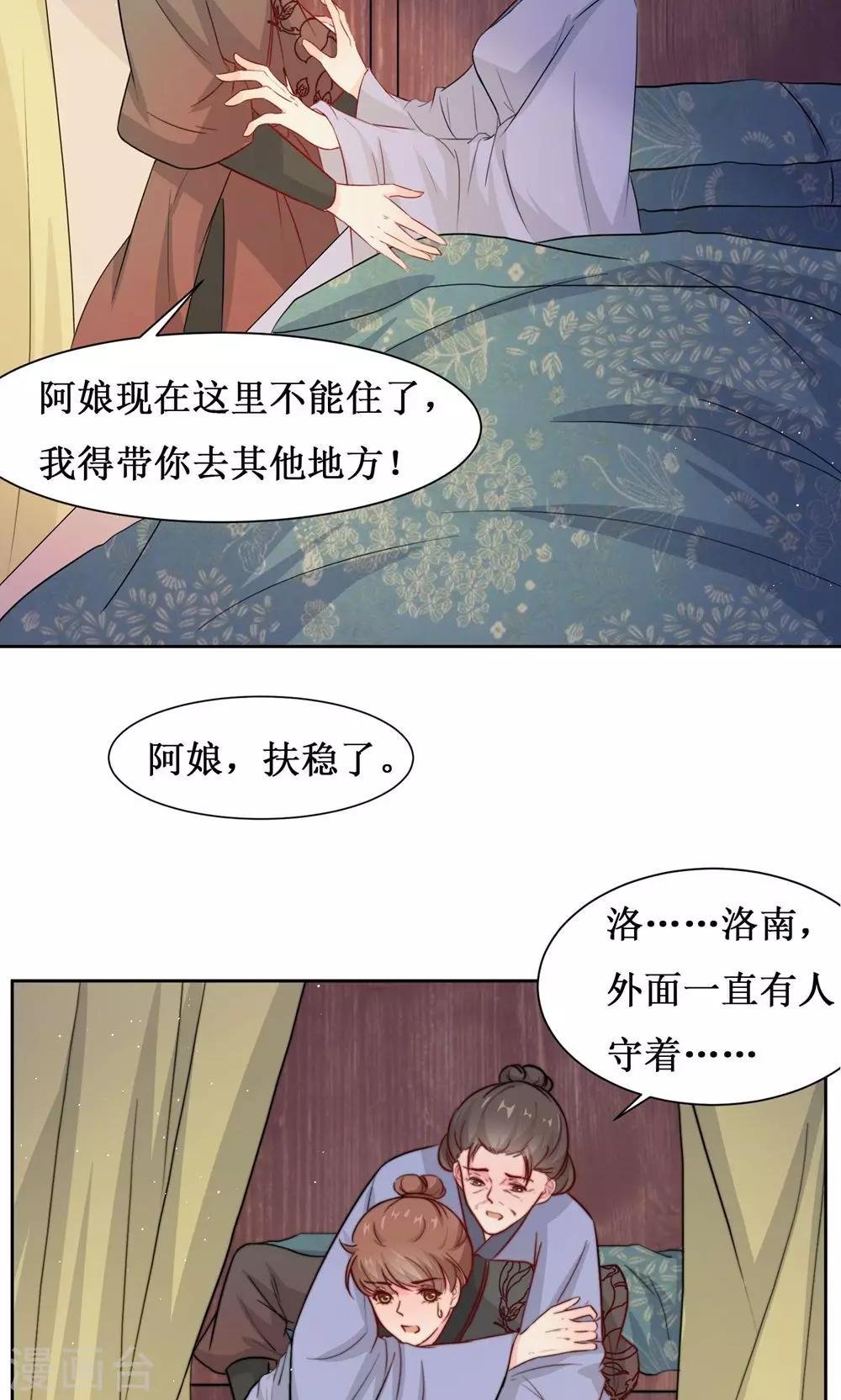 第9话 断发为约定