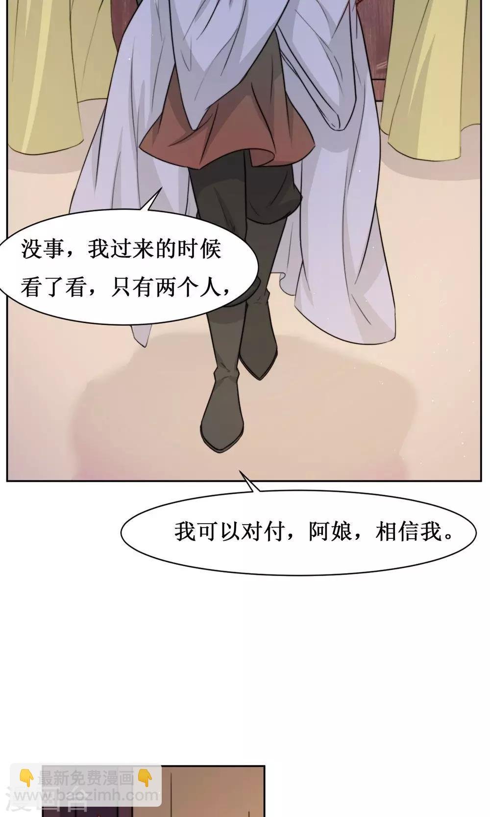 第9话 断发为约定