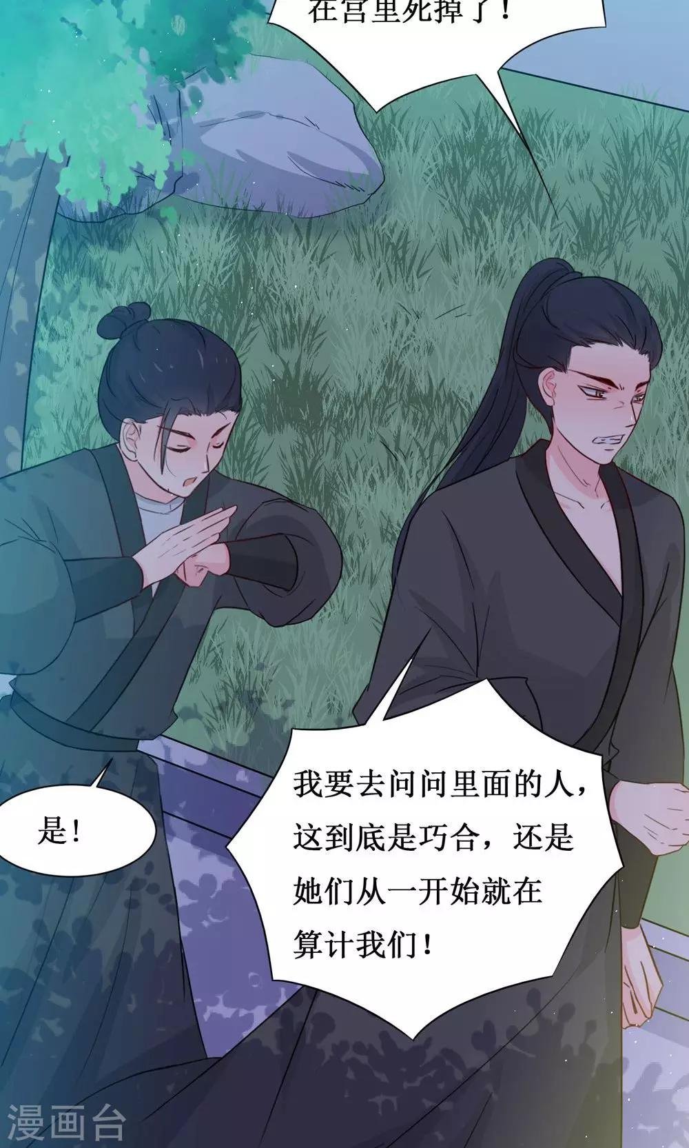第9话 断发为约定