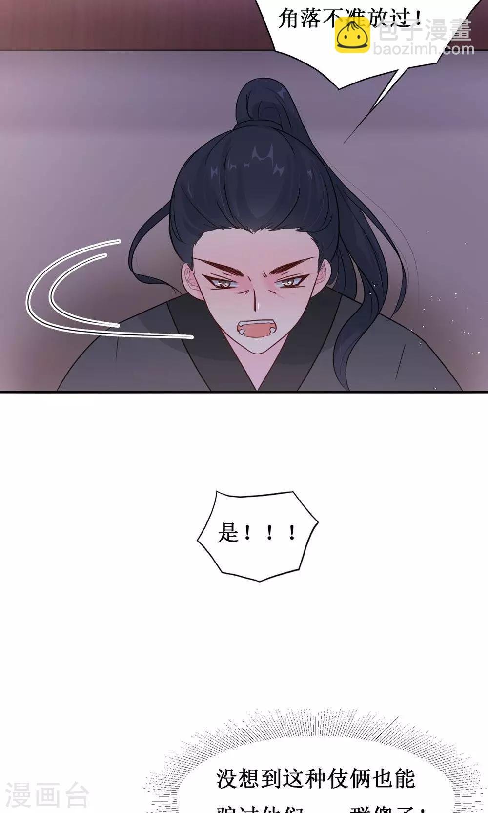 第10话 巷子里的花美男