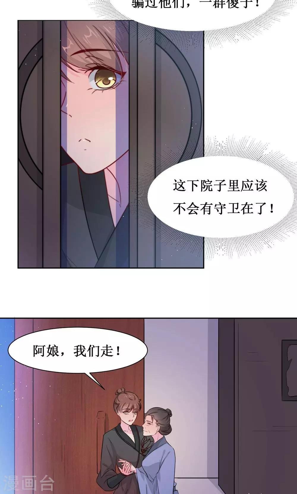 第10话 巷子里的花美男
