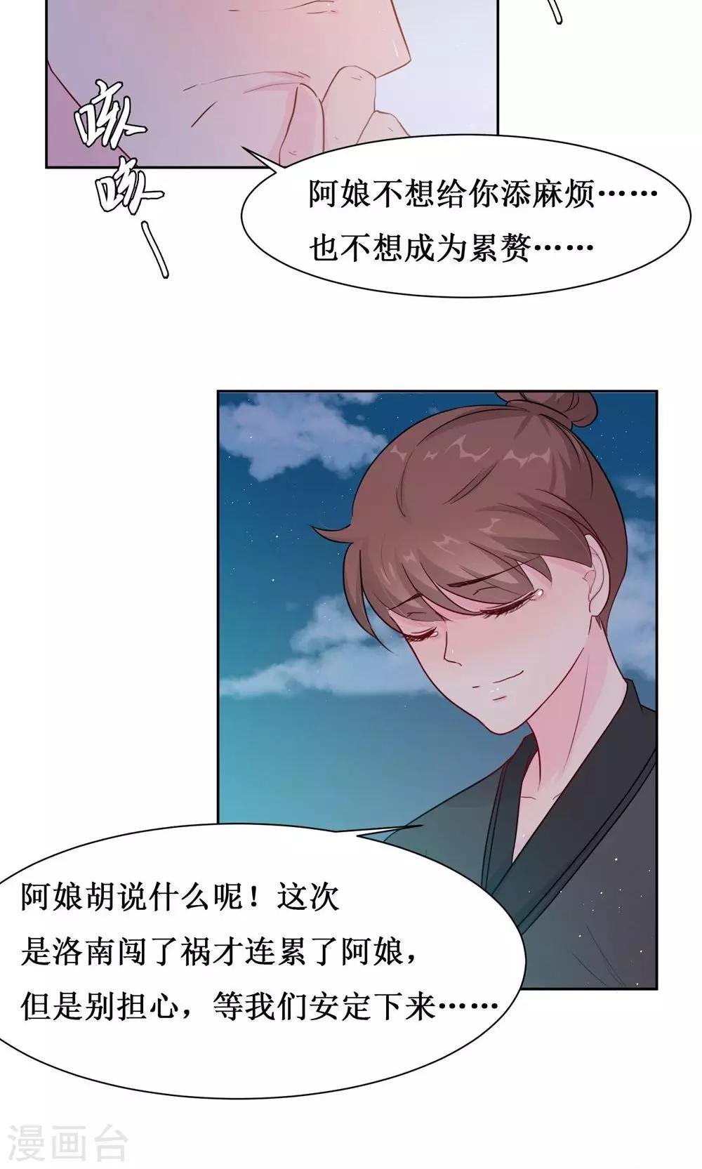 第10话 巷子里的花美男