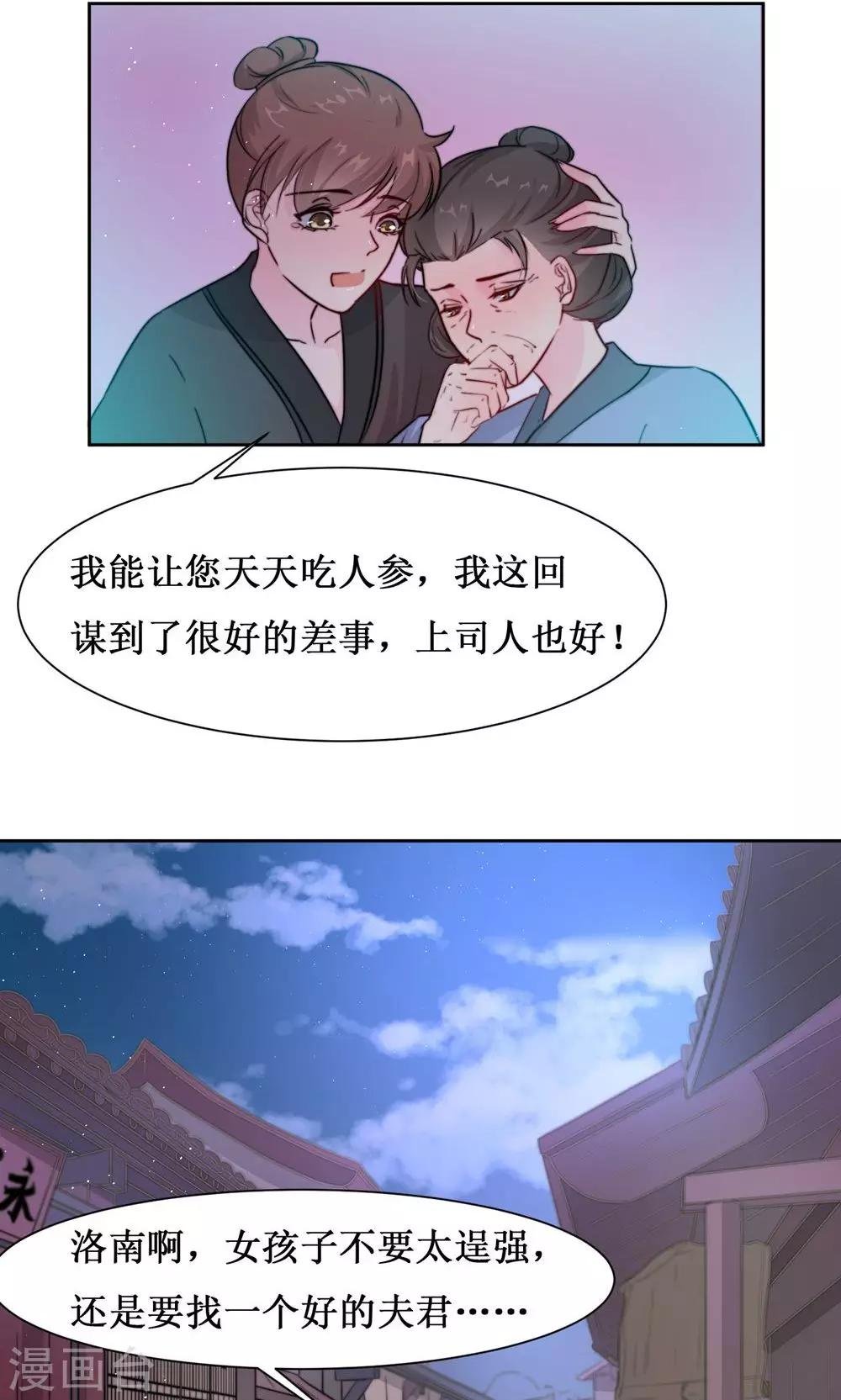 第10话 巷子里的花美男
