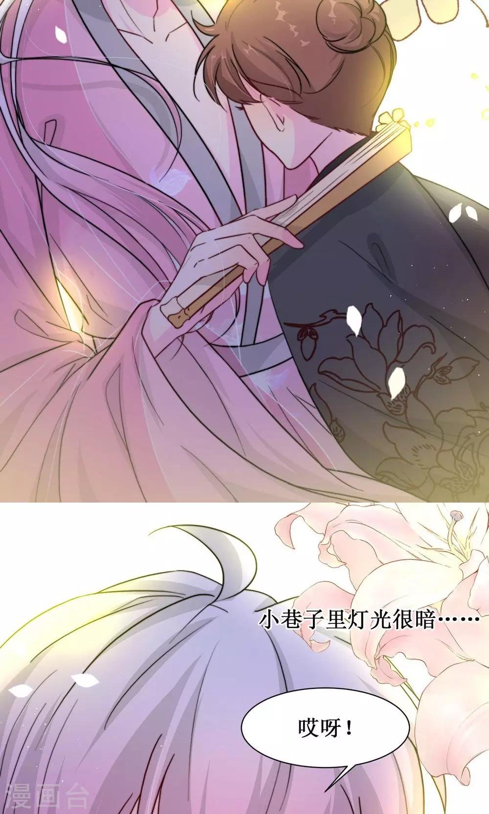 第10话 巷子里的花美男