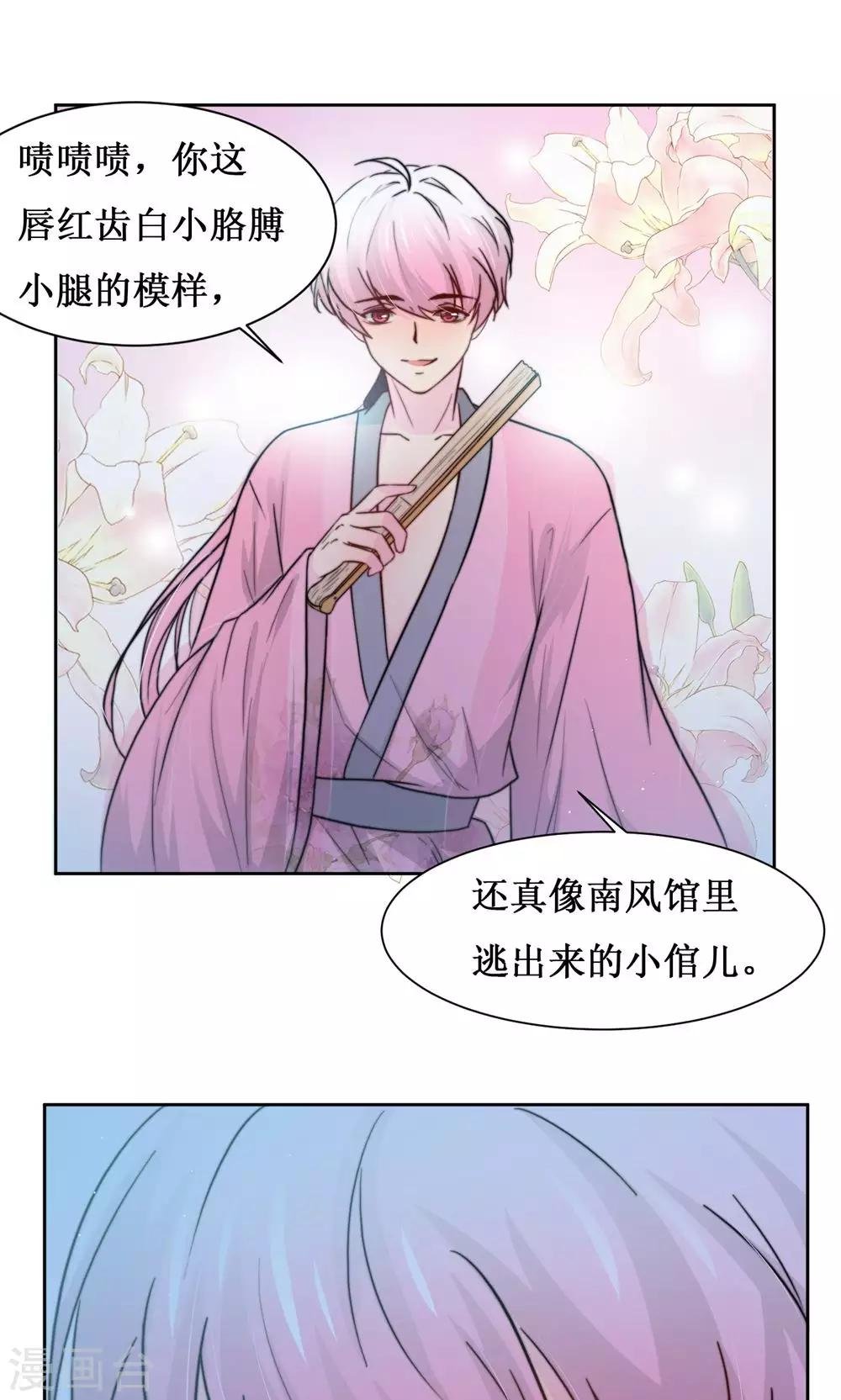 第11话 阿娘的离开