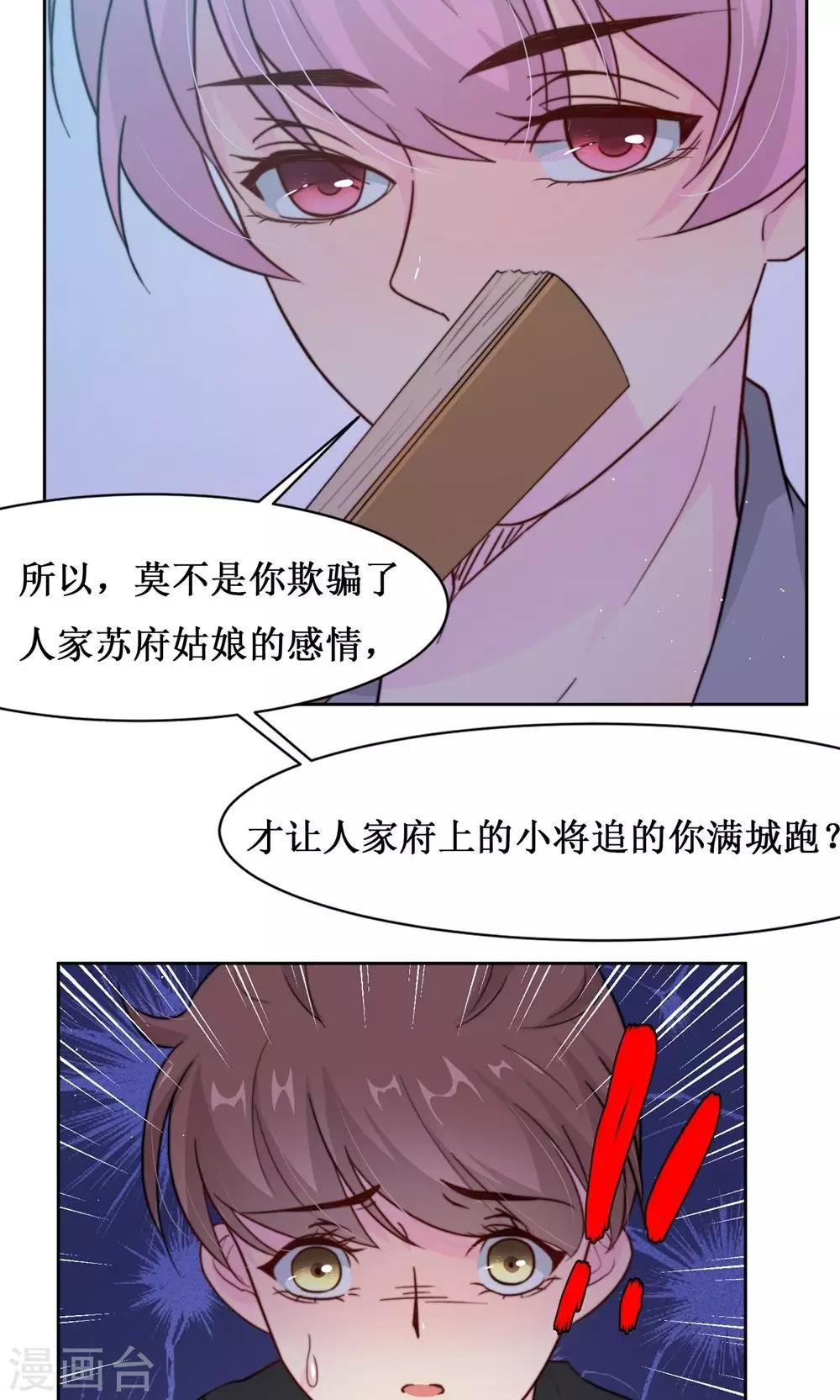 第11话 阿娘的离开