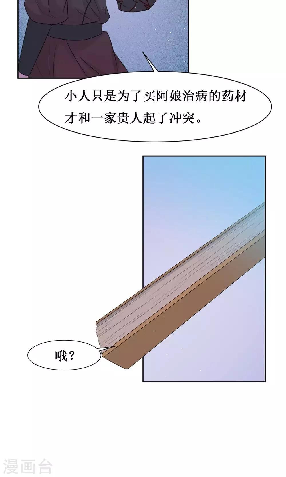 第11话 阿娘的离开