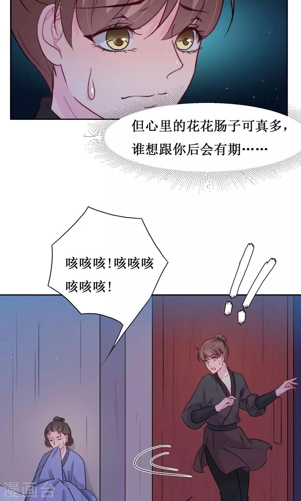 第11话 阿娘的离开