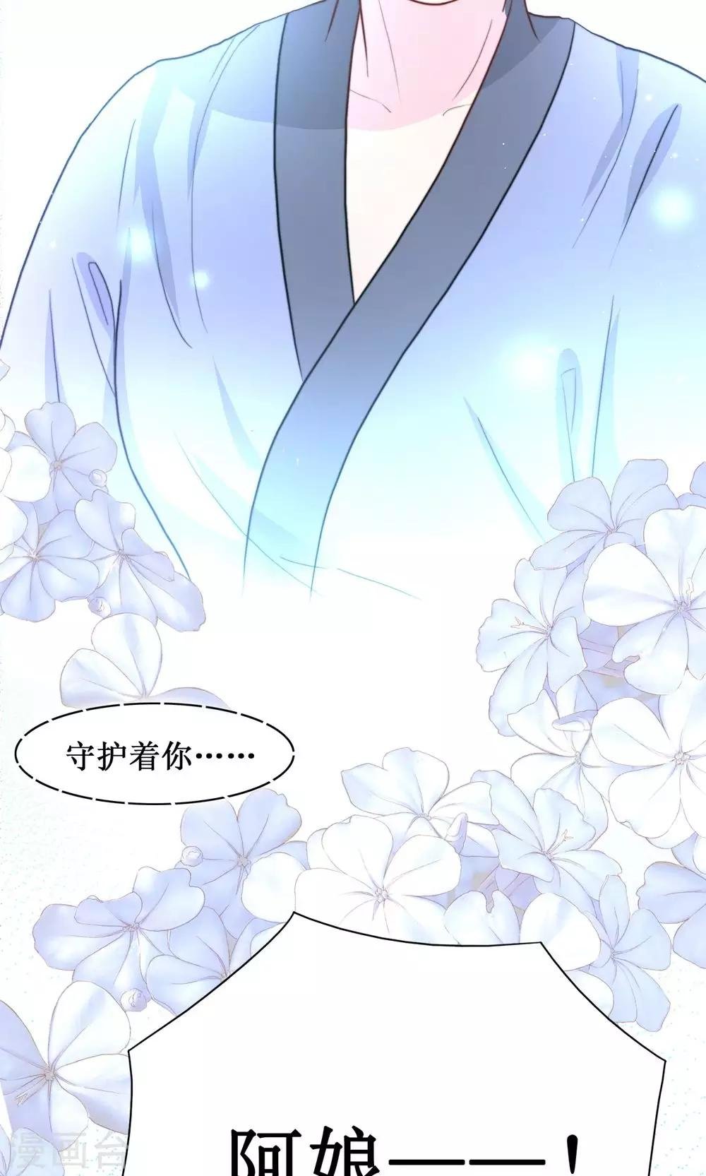 第11话 阿娘的离开