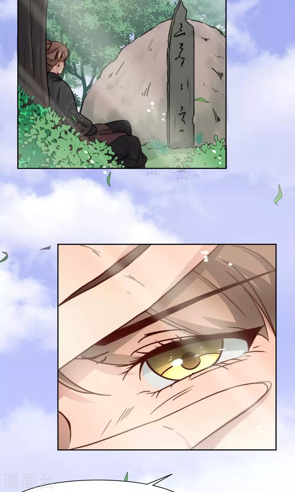 第12话 初进护卫队