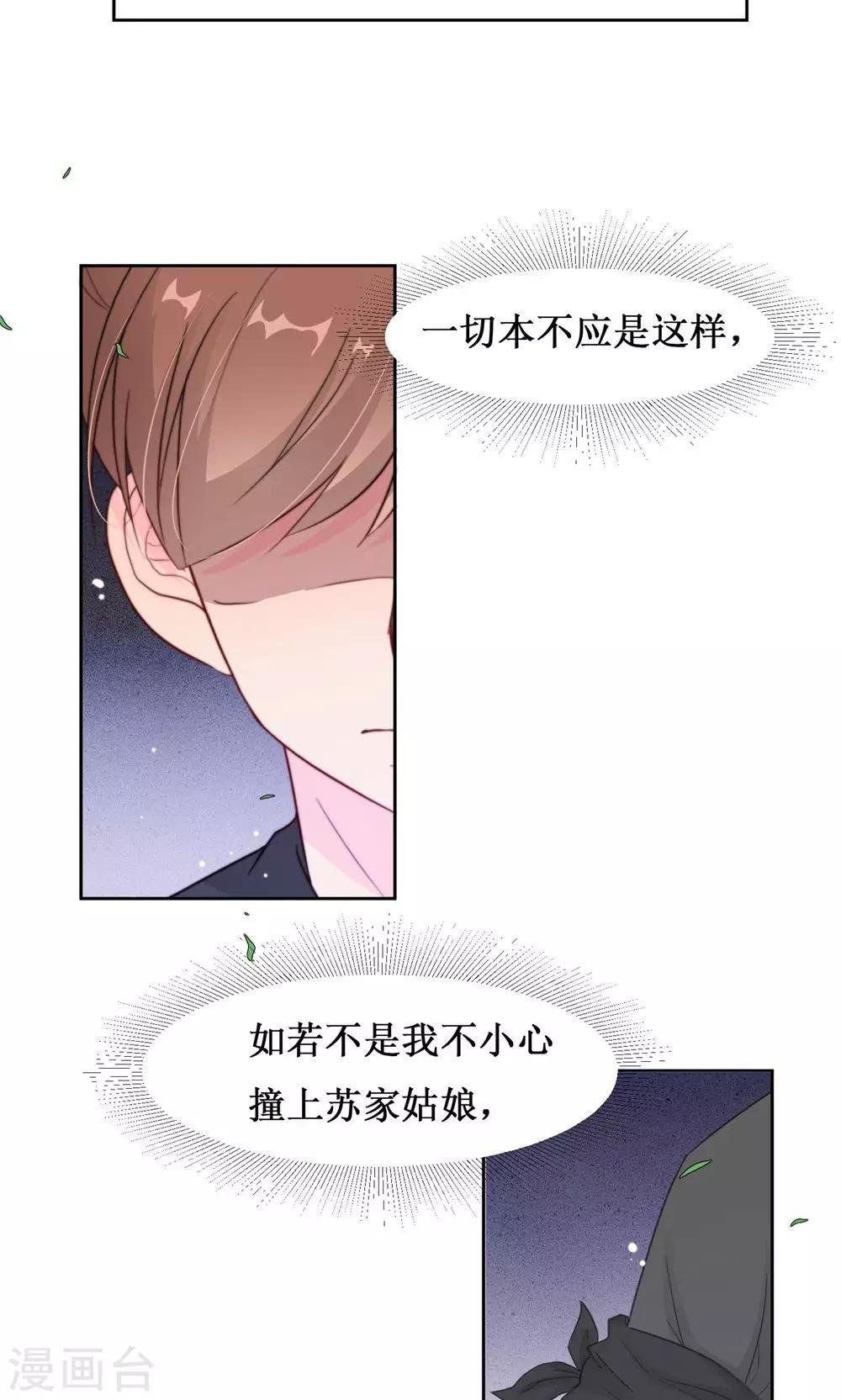 第12话 初进护卫队