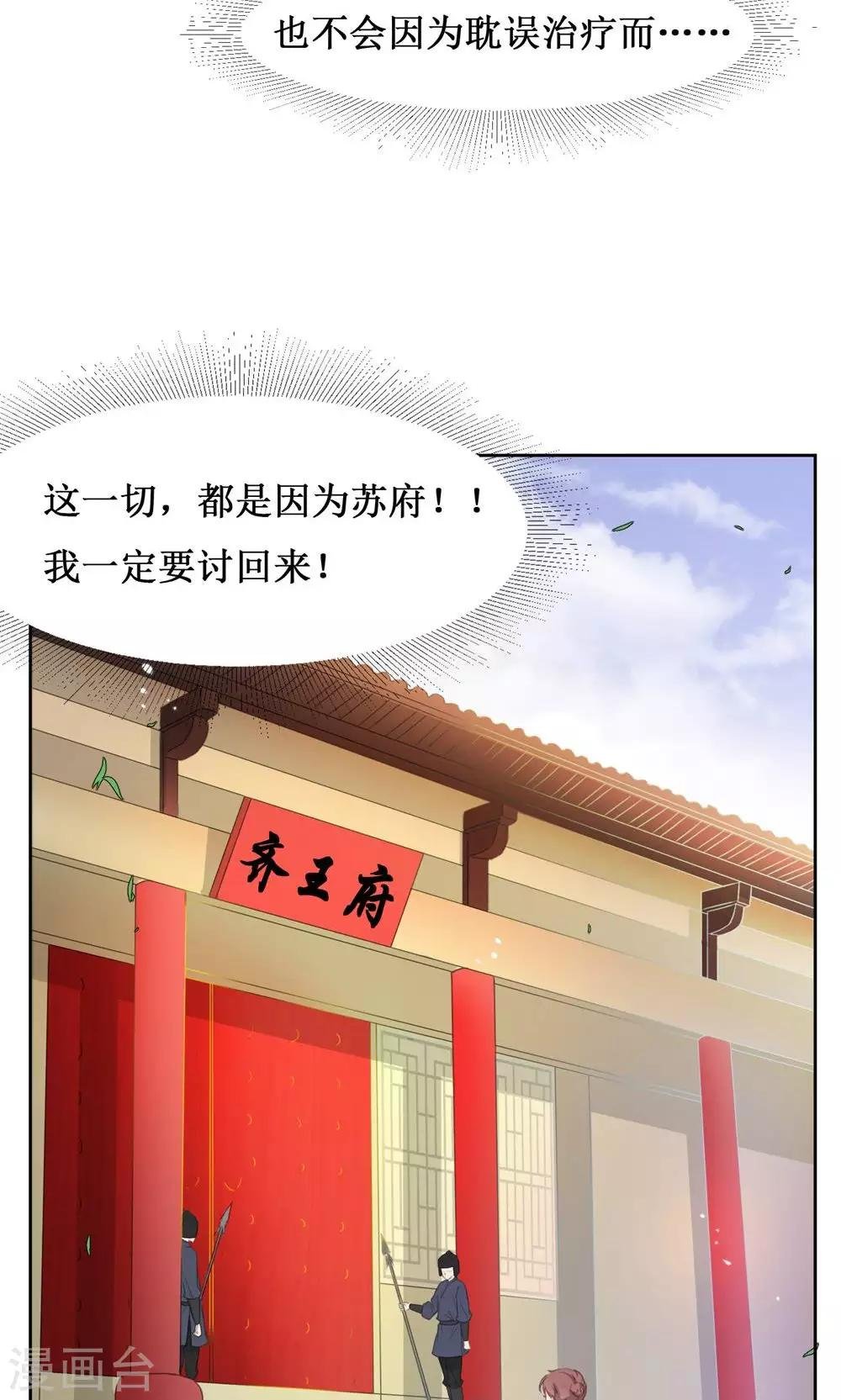 第12话 初进护卫队