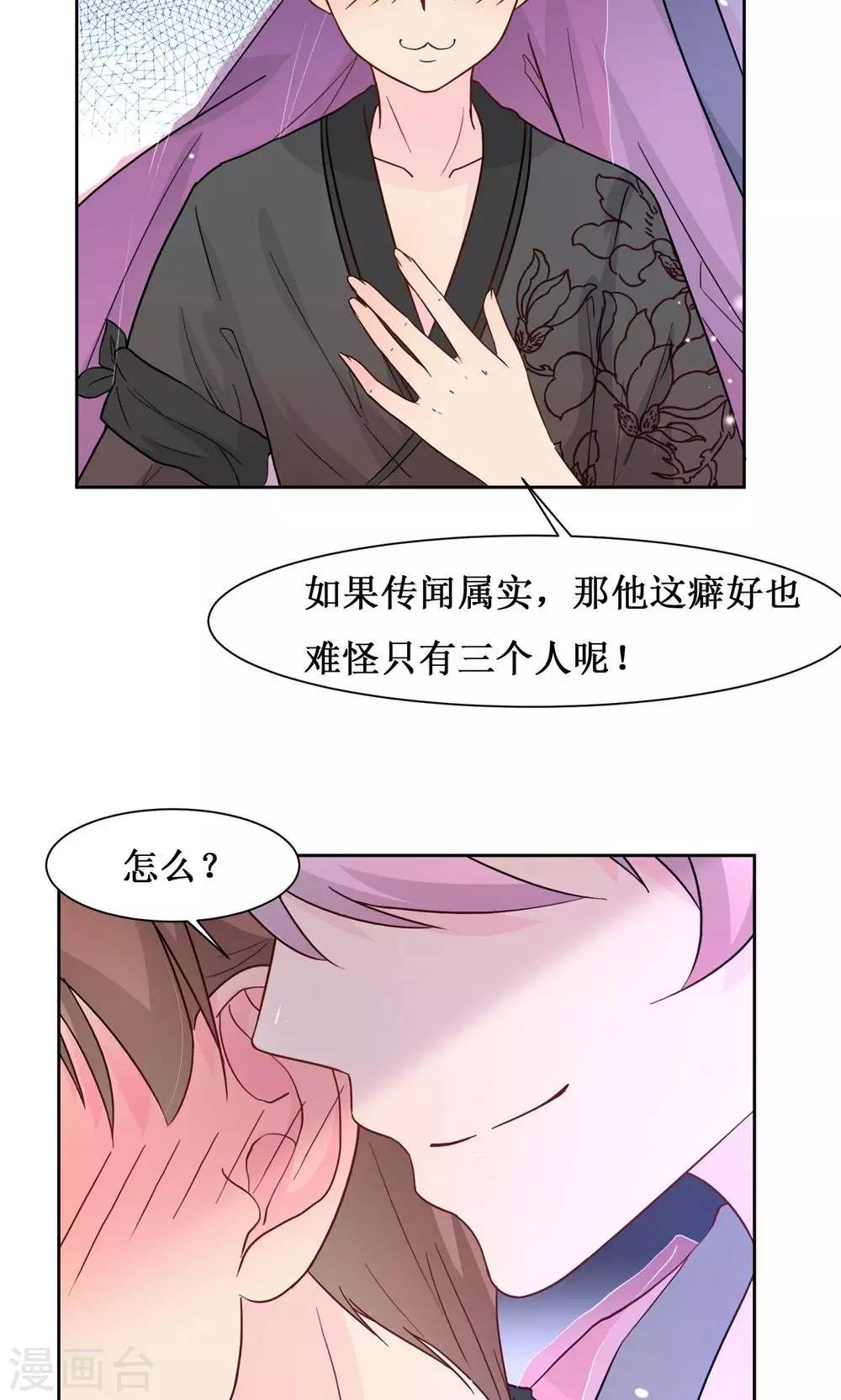 第12话 初进护卫队