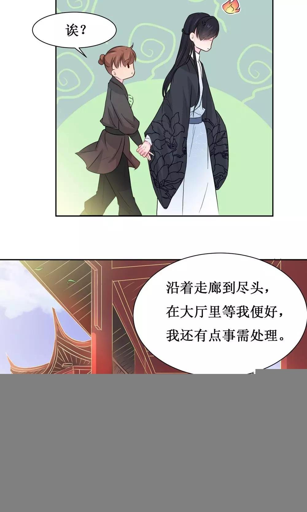 第12话 初进护卫队