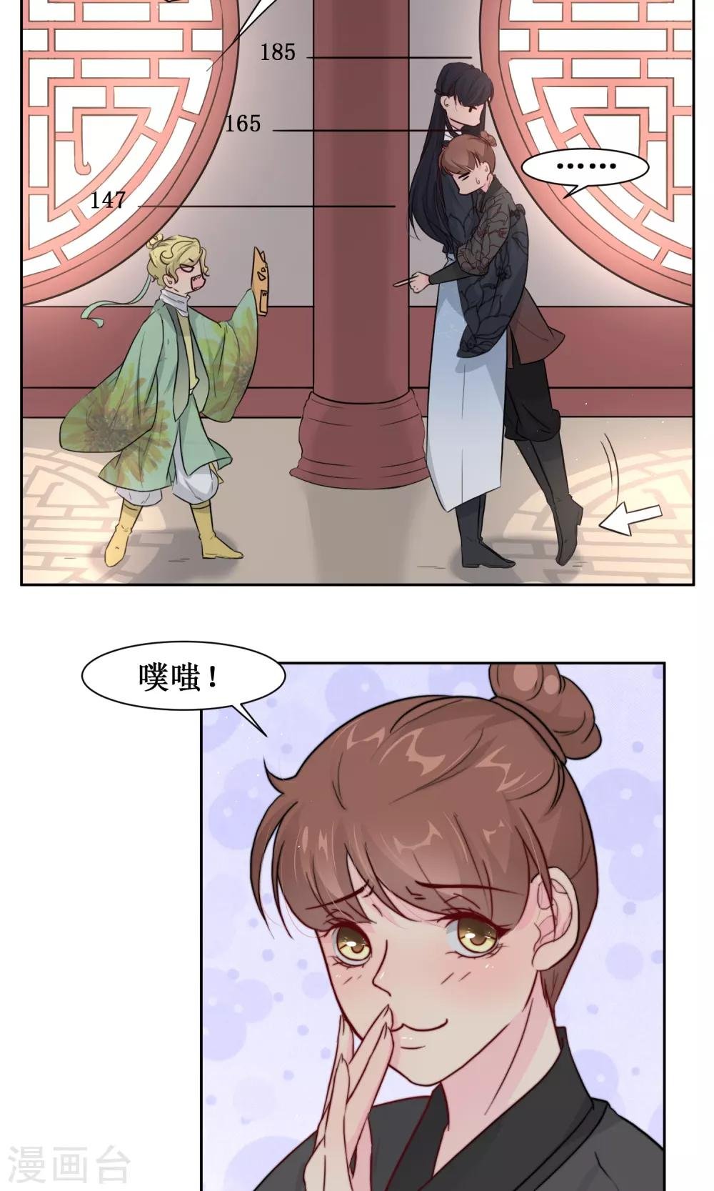 第13话 范阳小少爷