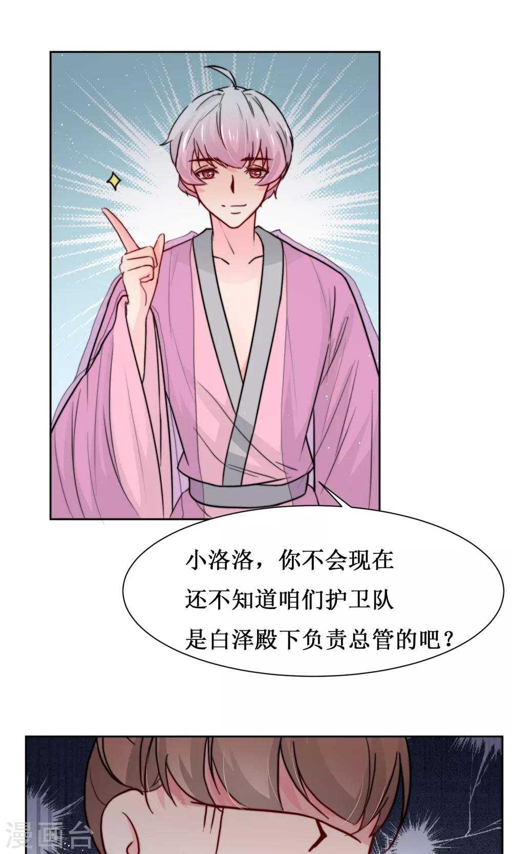 第13话 范阳小少爷