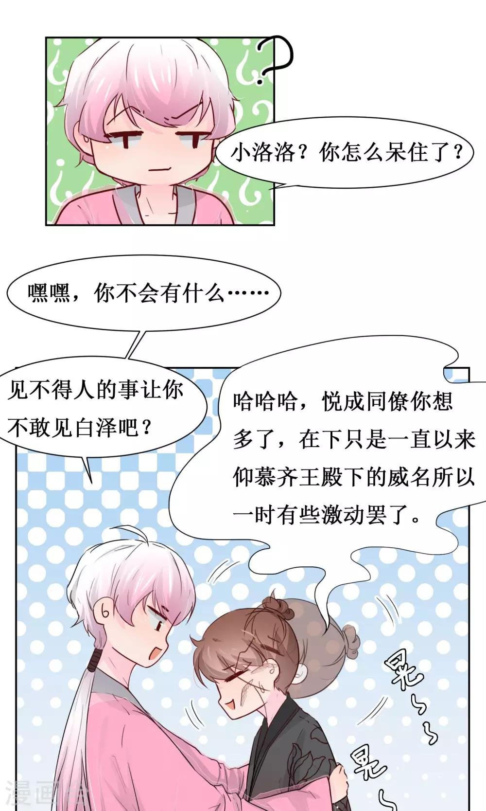 第14话 被袭胸啊啊