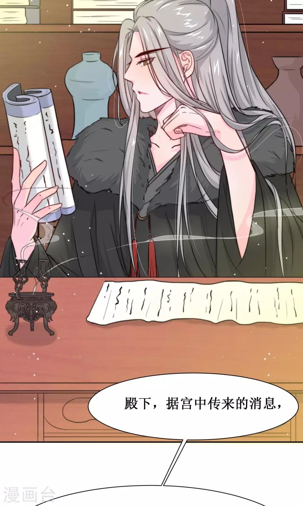 第14话 被袭胸啊啊
