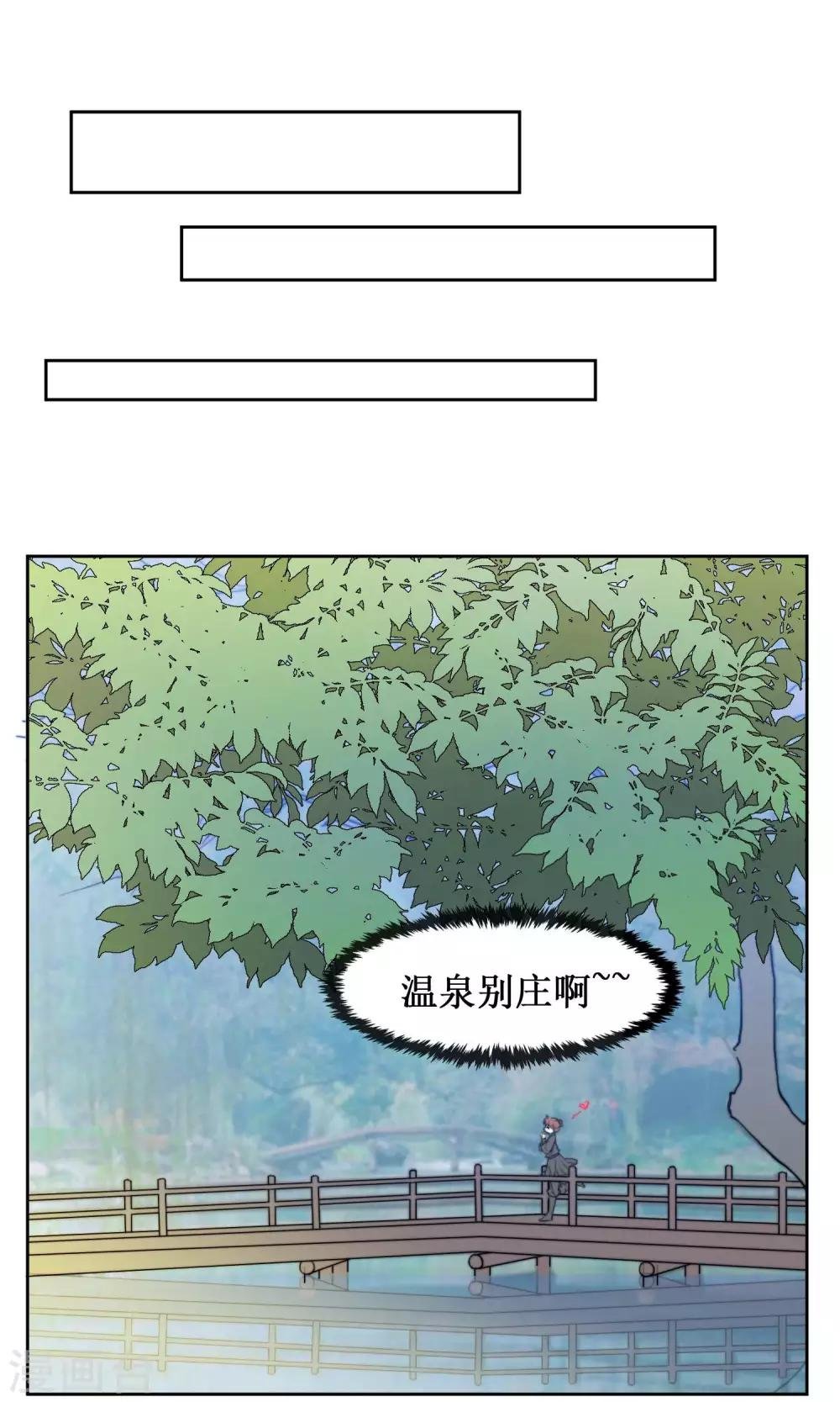 第15话 泡温泉咯