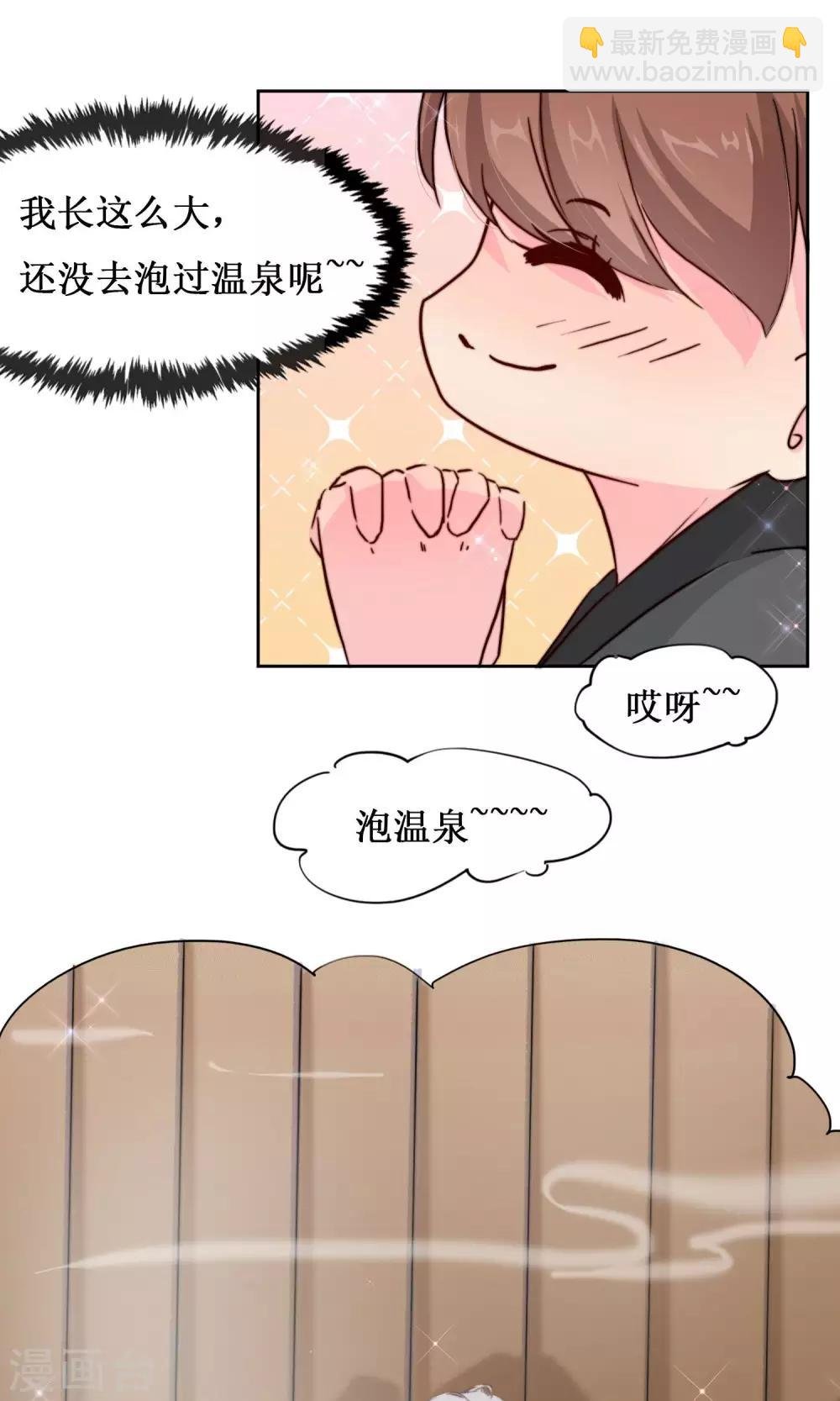 第15话 泡温泉咯