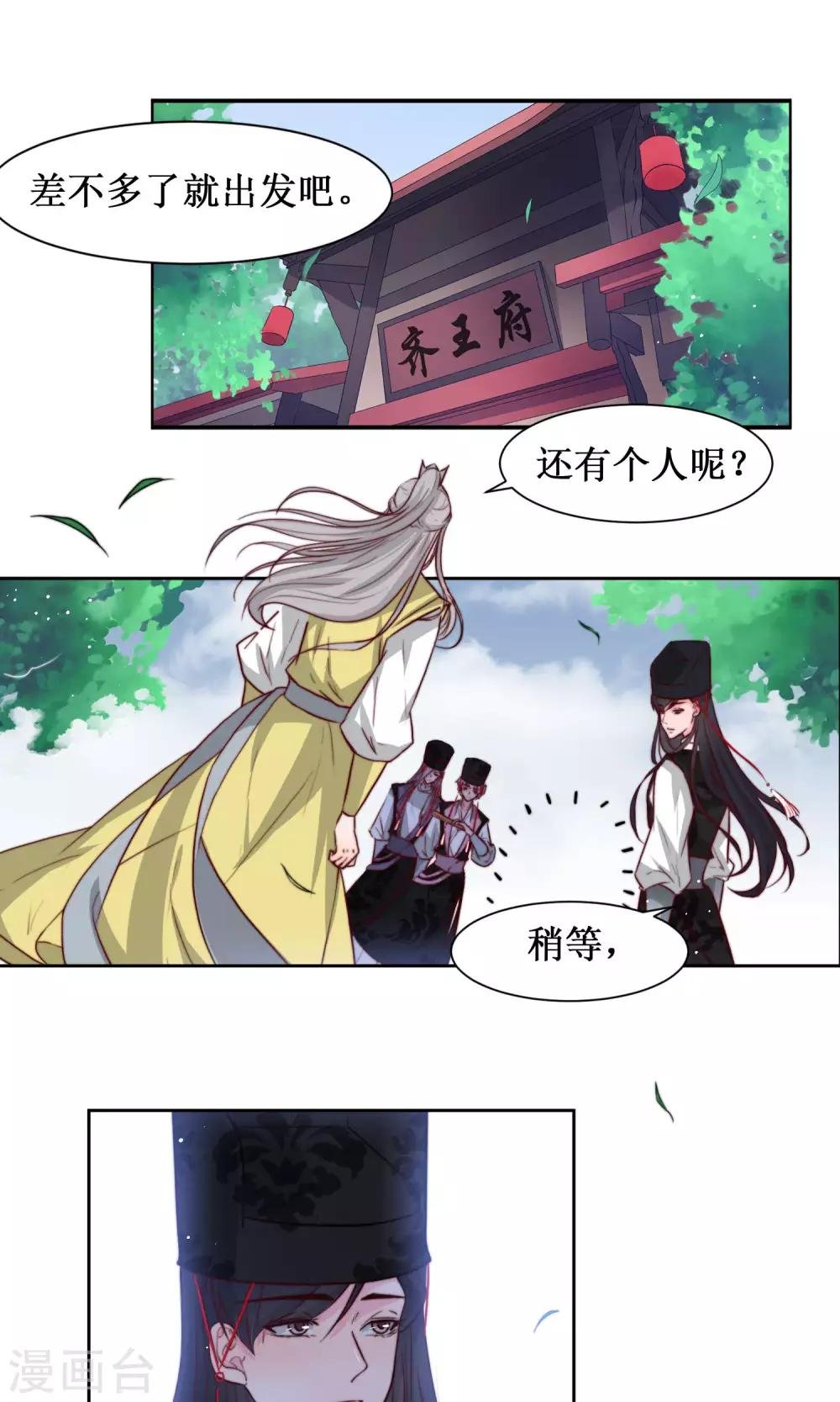 第16话 差点露馅