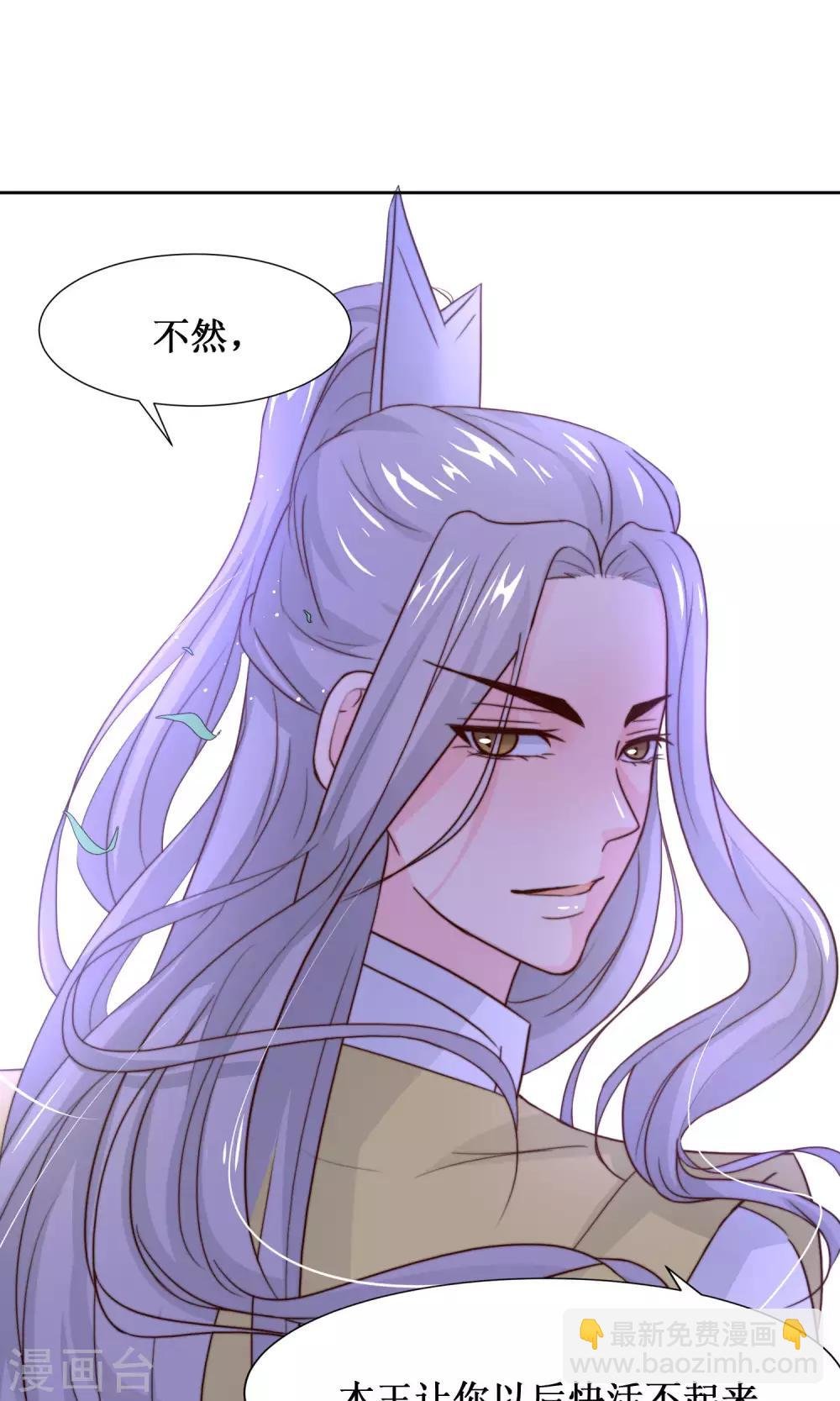 第16话 差点露馅