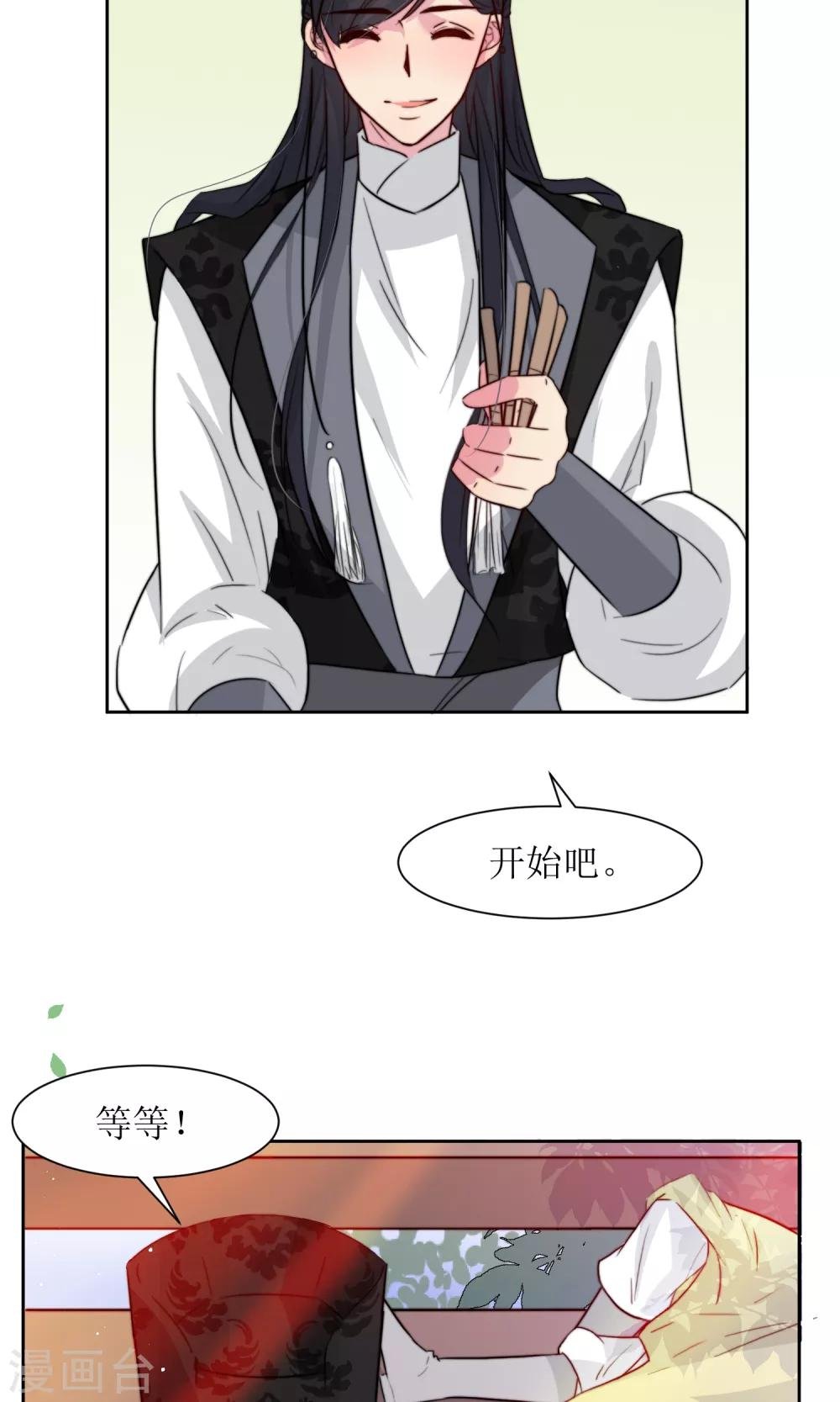 第17话 谁来变装