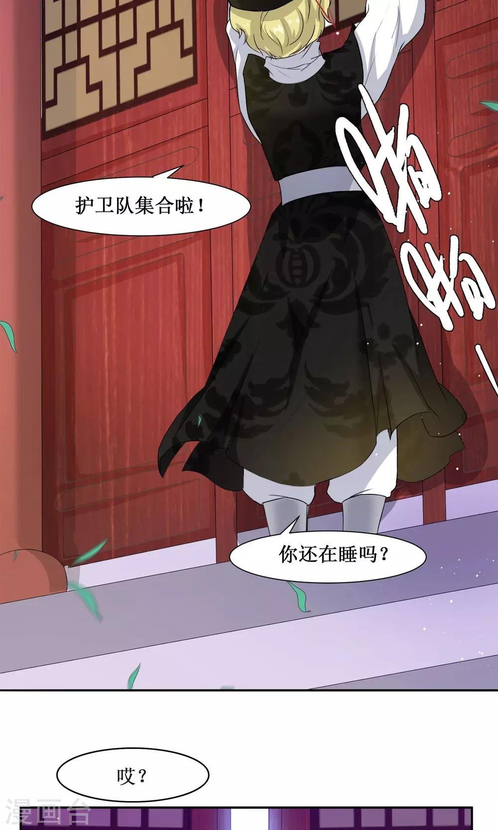 序章 超强组合登场