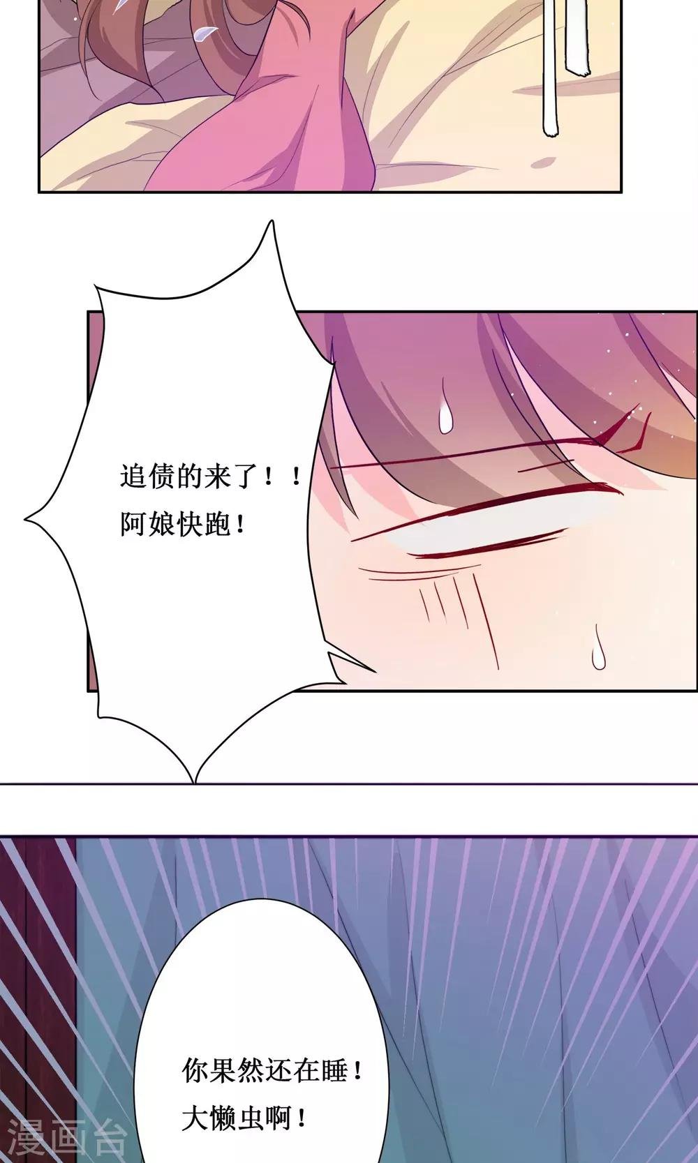 序章 超强组合登场