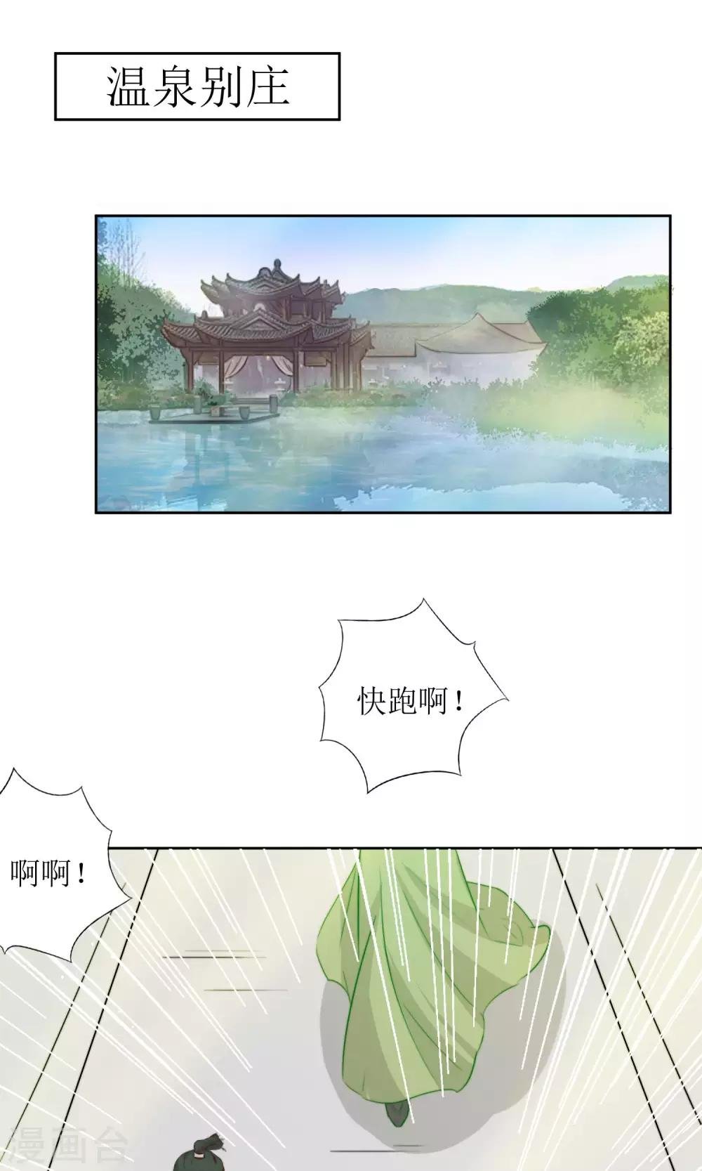 第18话 队长的女装