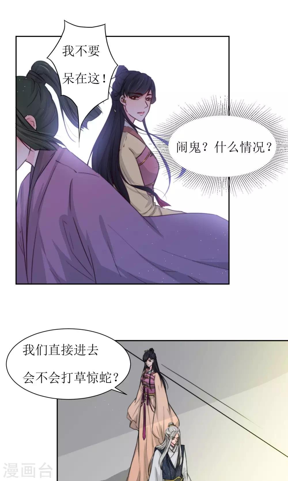 第19话 闹鬼客栈