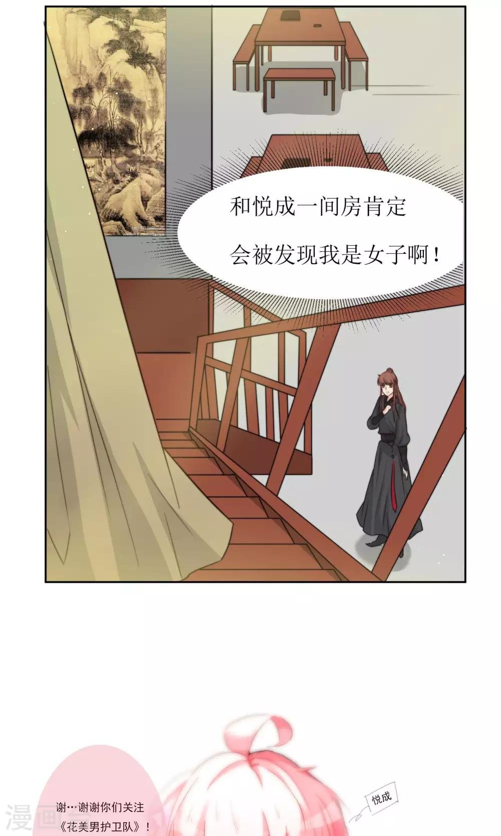 第19话 闹鬼客栈