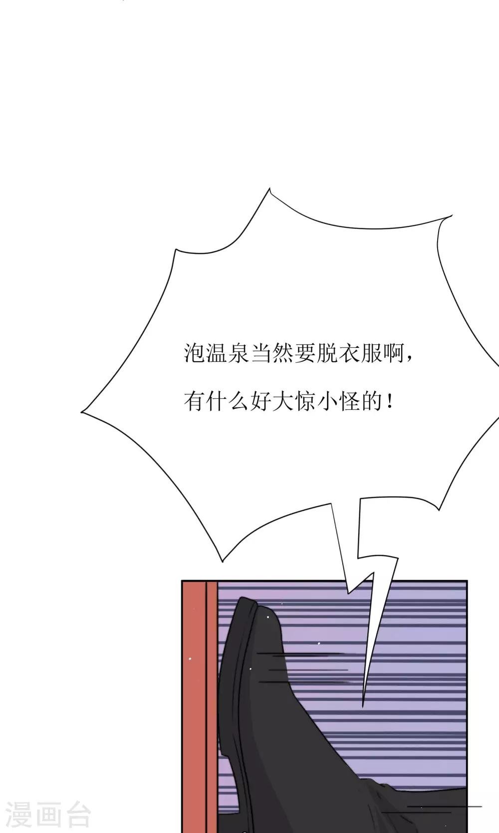 第20话 换房间