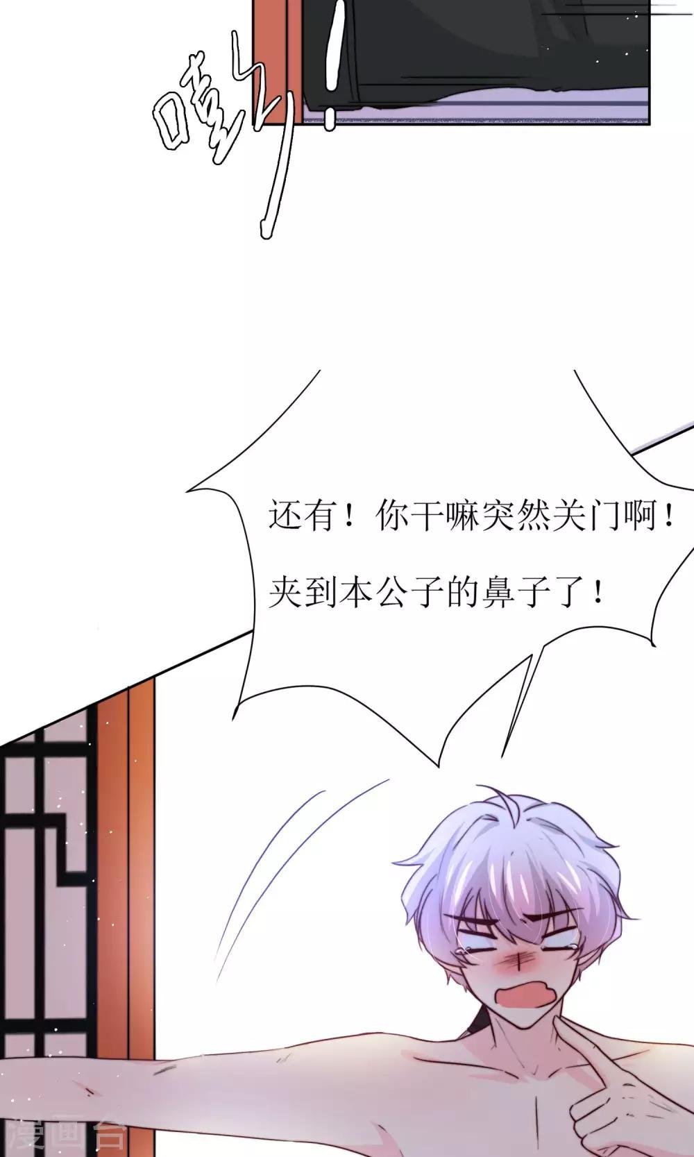 第20话 换房间
